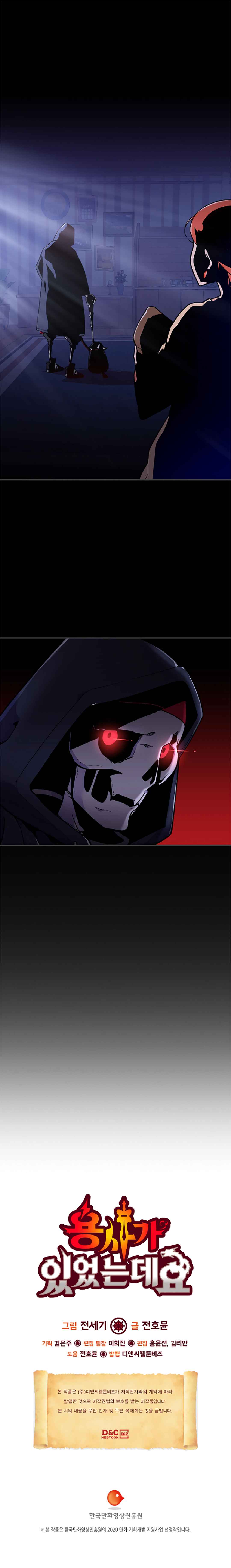There was a Hero Chapter 10 17